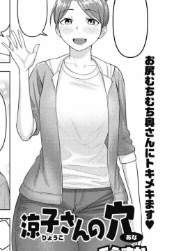 Ryouko-san no Ana