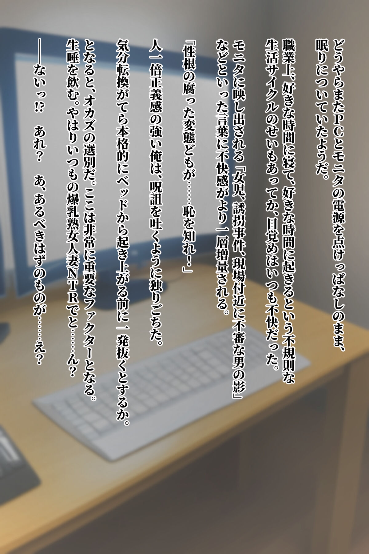 Jukujo Fetish no Ore ga Tensei  Shita Loli ni Yokujou Suru Hazu Ga Nai. Yuukai Hen page 2 full