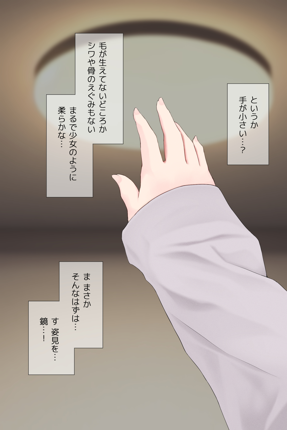 Jukujo Fetish no Ore ga Tensei  Shita Loli ni Yokujou Suru Hazu Ga Nai. Yuukai Hen page 3 full