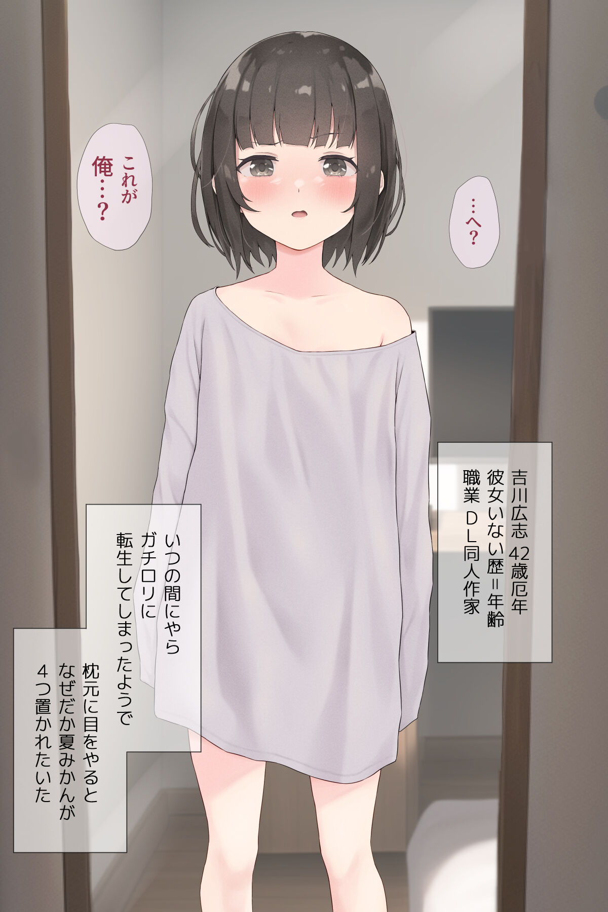 Jukujo Fetish no Ore ga Tensei  Shita Loli ni Yokujou Suru Hazu Ga Nai. Yuukai Hen page 4 full