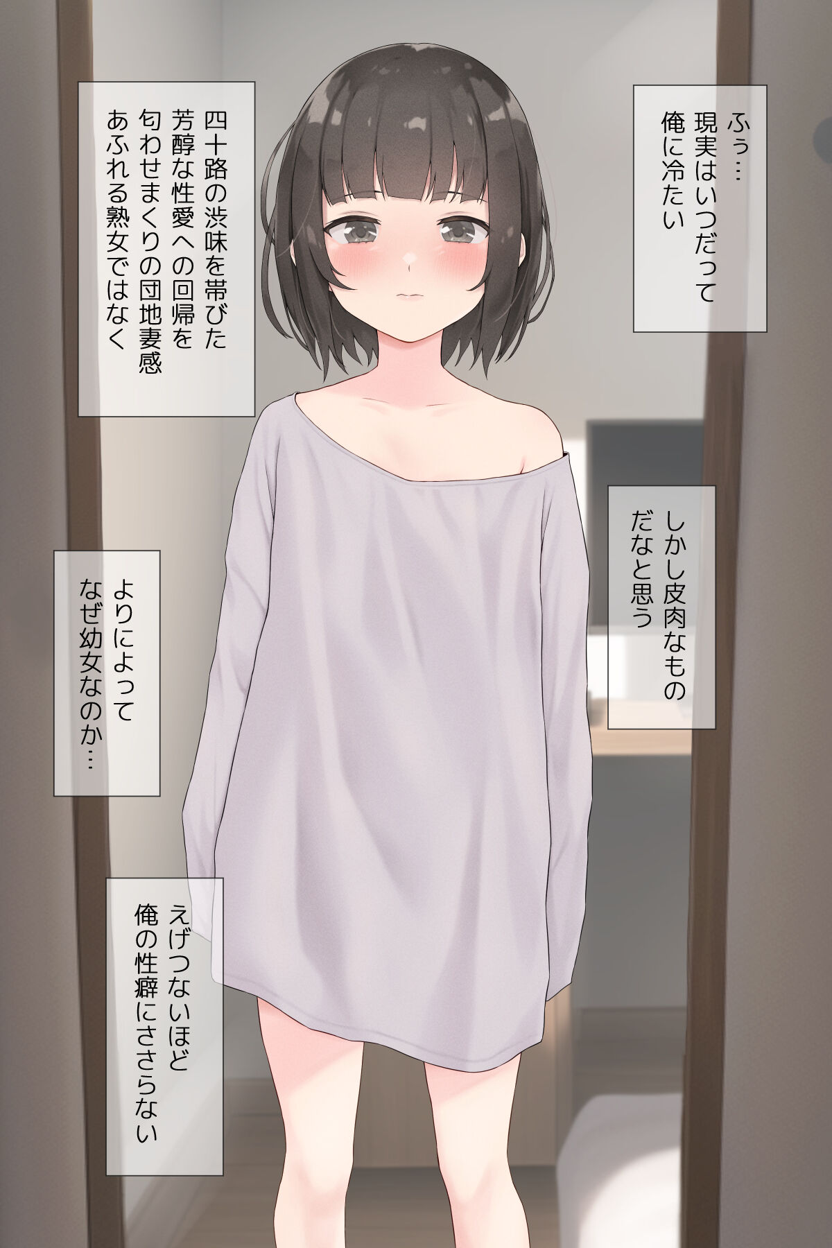 Jukujo Fetish no Ore ga Tensei  Shita Loli ni Yokujou Suru Hazu Ga Nai. Yuukai Hen page 6 full
