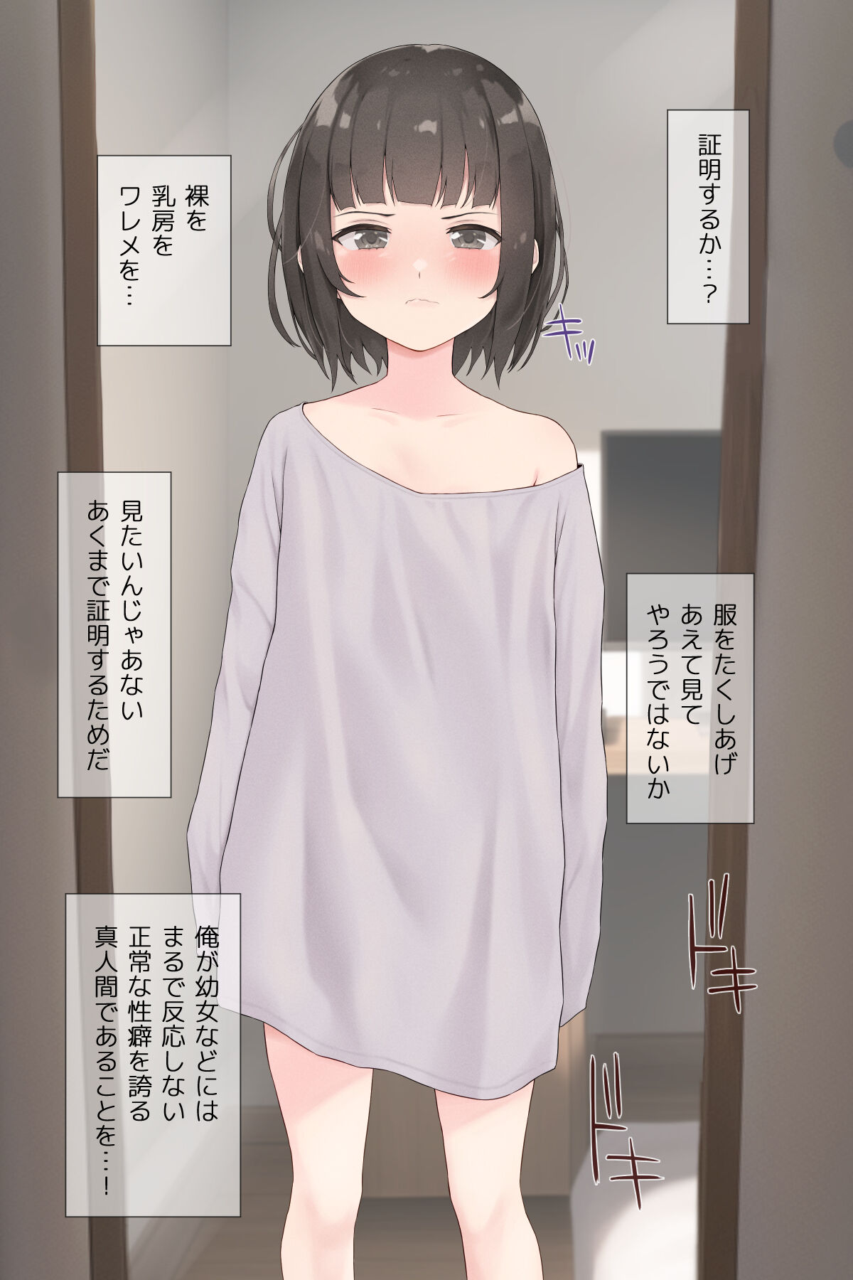 Jukujo Fetish no Ore ga Tensei  Shita Loli ni Yokujou Suru Hazu Ga Nai. Yuukai Hen page 8 full