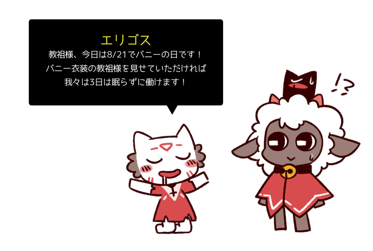 Sakiti - Cult of the Lamb page 2 full