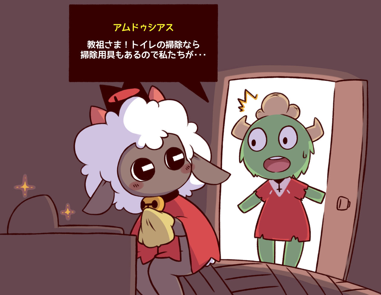 Sakiti - Cult of the Lamb page 9 full