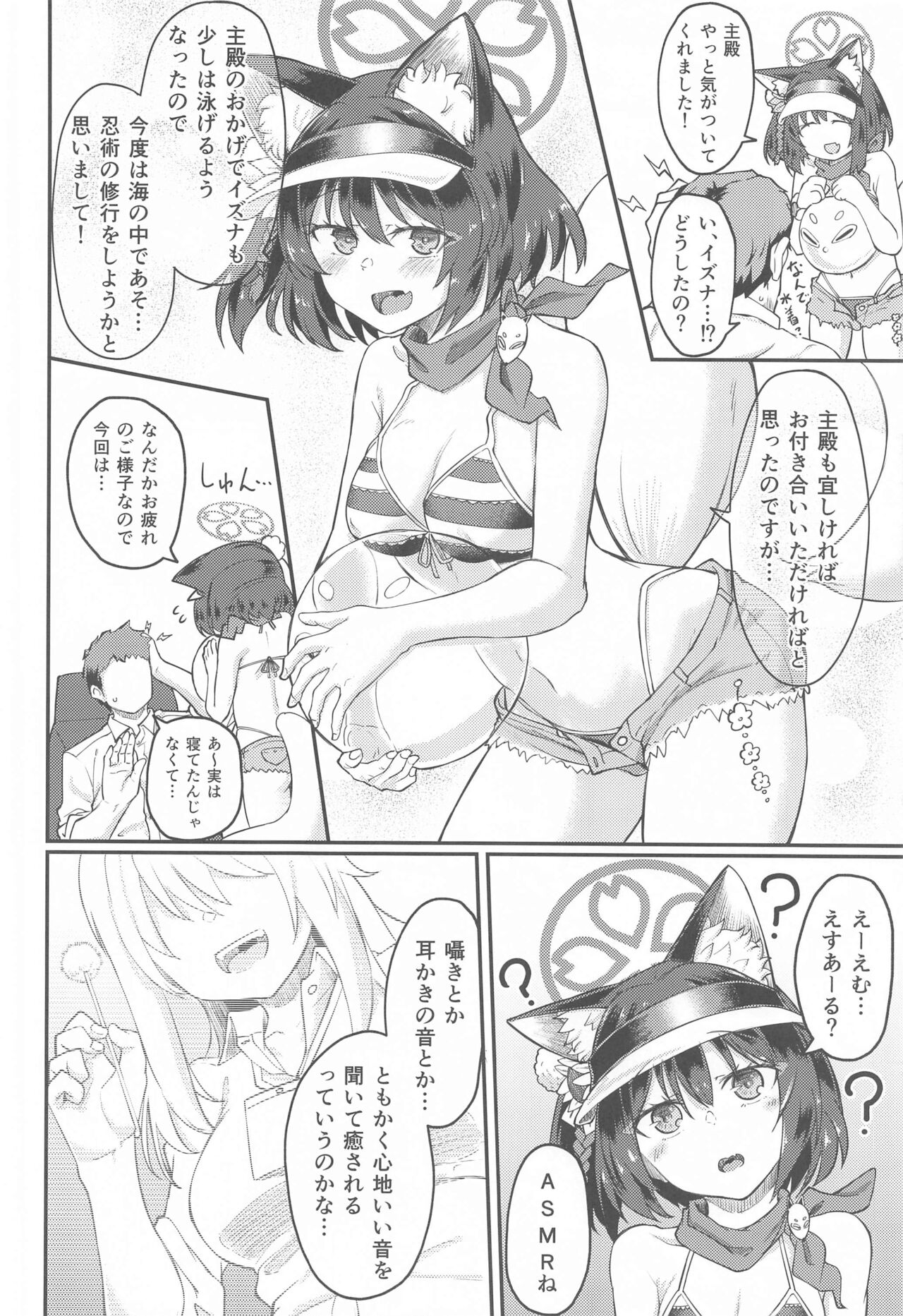 Izuna ASMR no Jutsu page 3 full