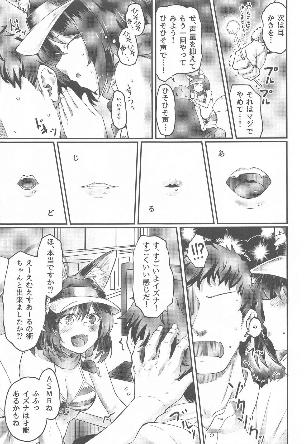 Izuna ASMR no Jutsu page 6 full