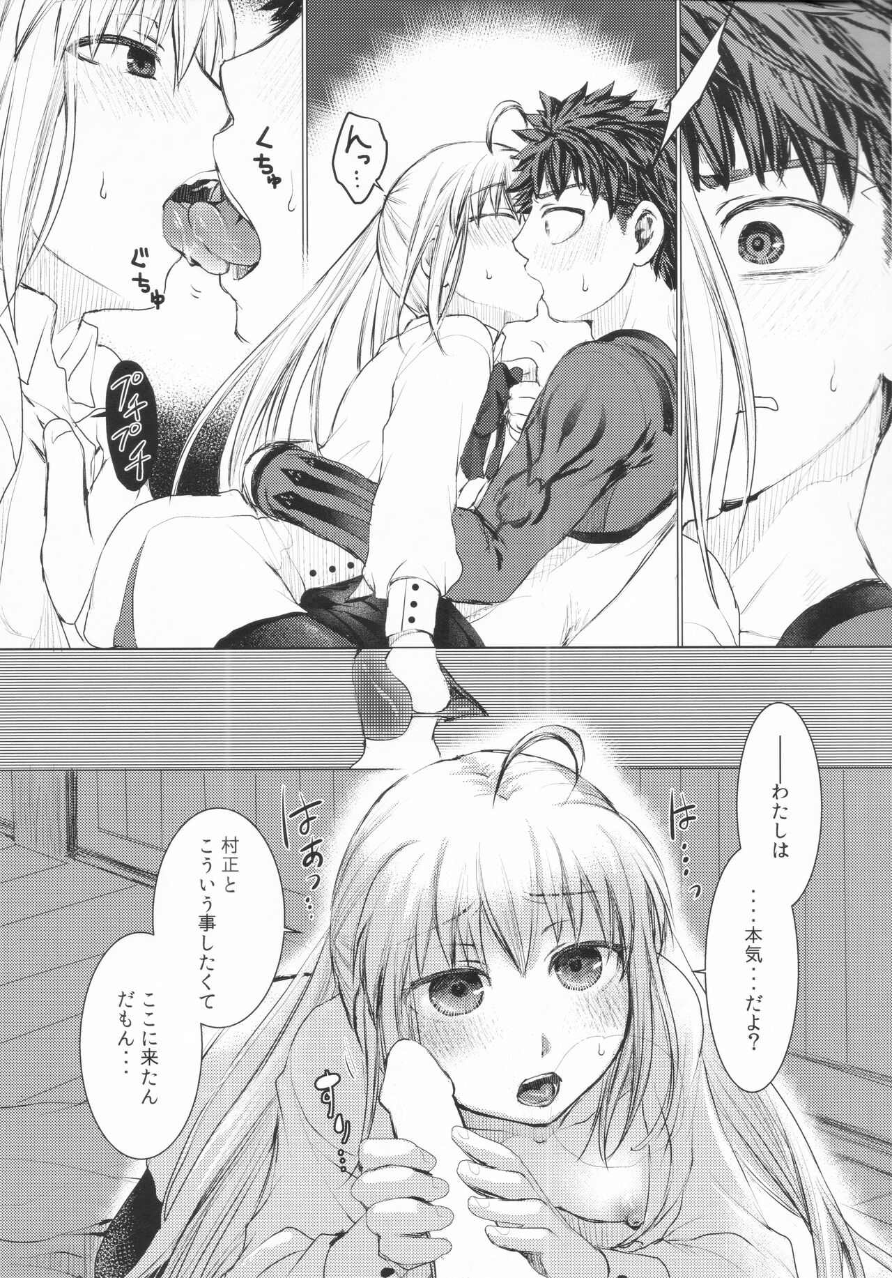 Dame desu ka? page 10 full