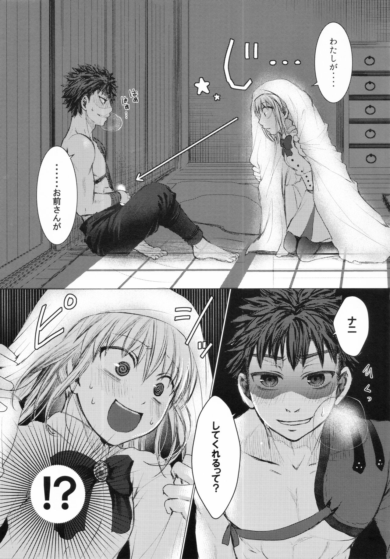 Dame desu ka? page 4 full