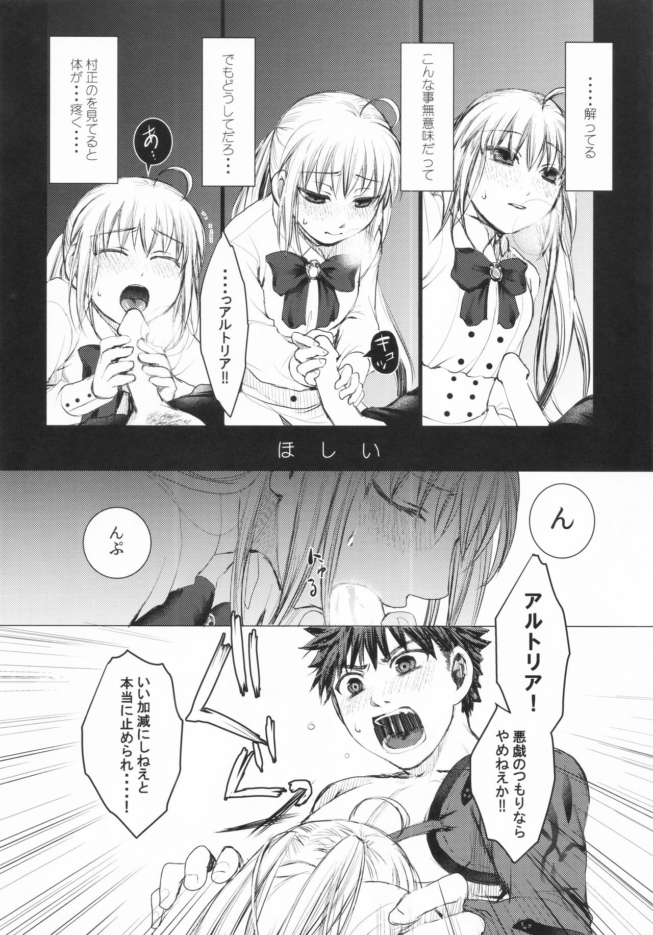 Dame desu ka? page 9 full