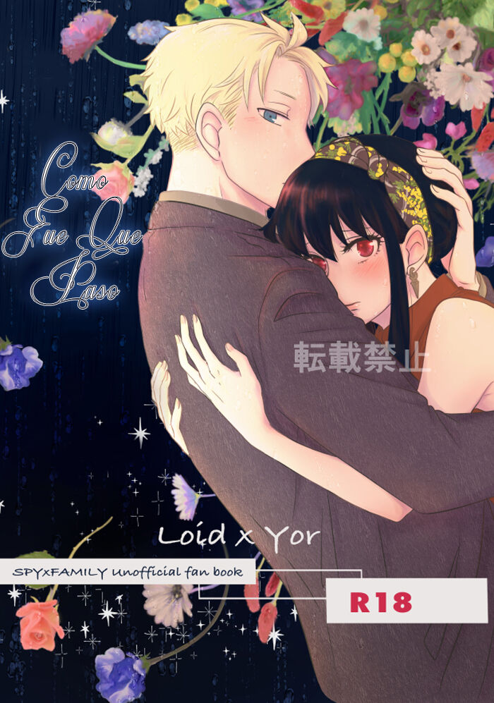 Koto No Okori Wa page 1 full