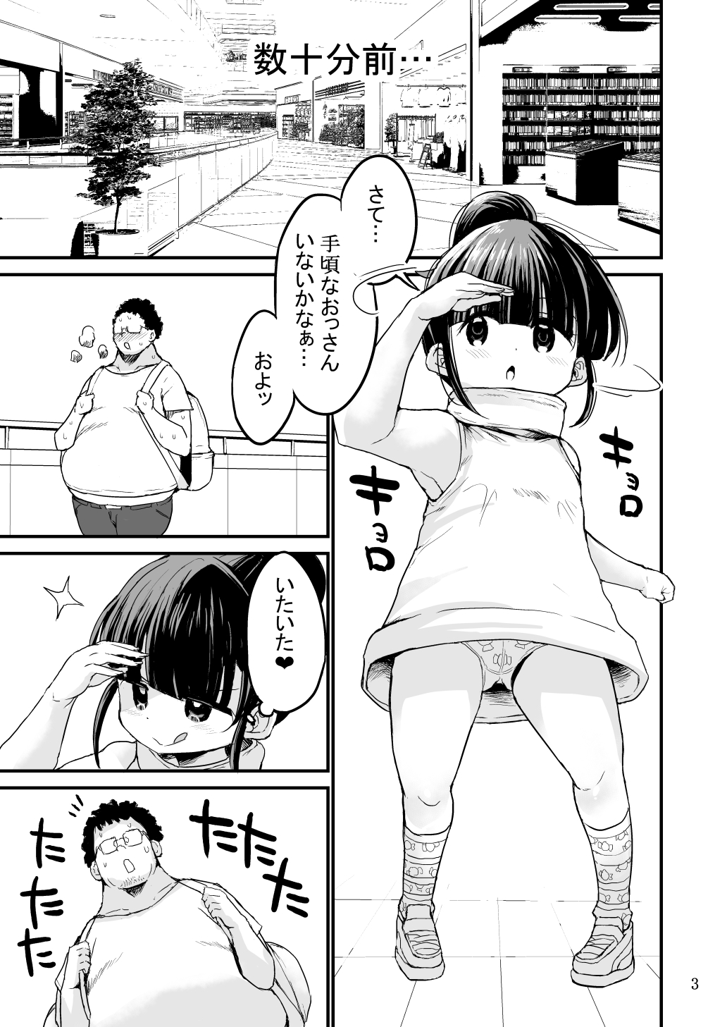 Chibitches REMIX page 2 full