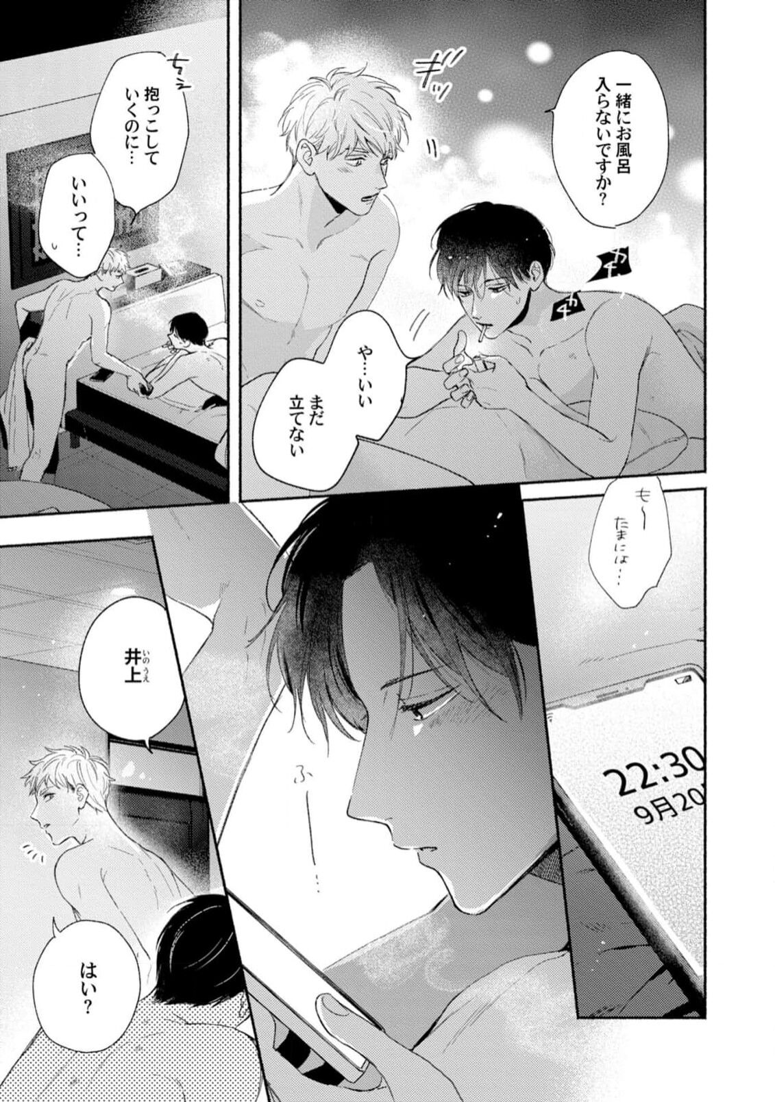 Downer-kei Joushi o Koi ni Otosu Houhou page 7 full