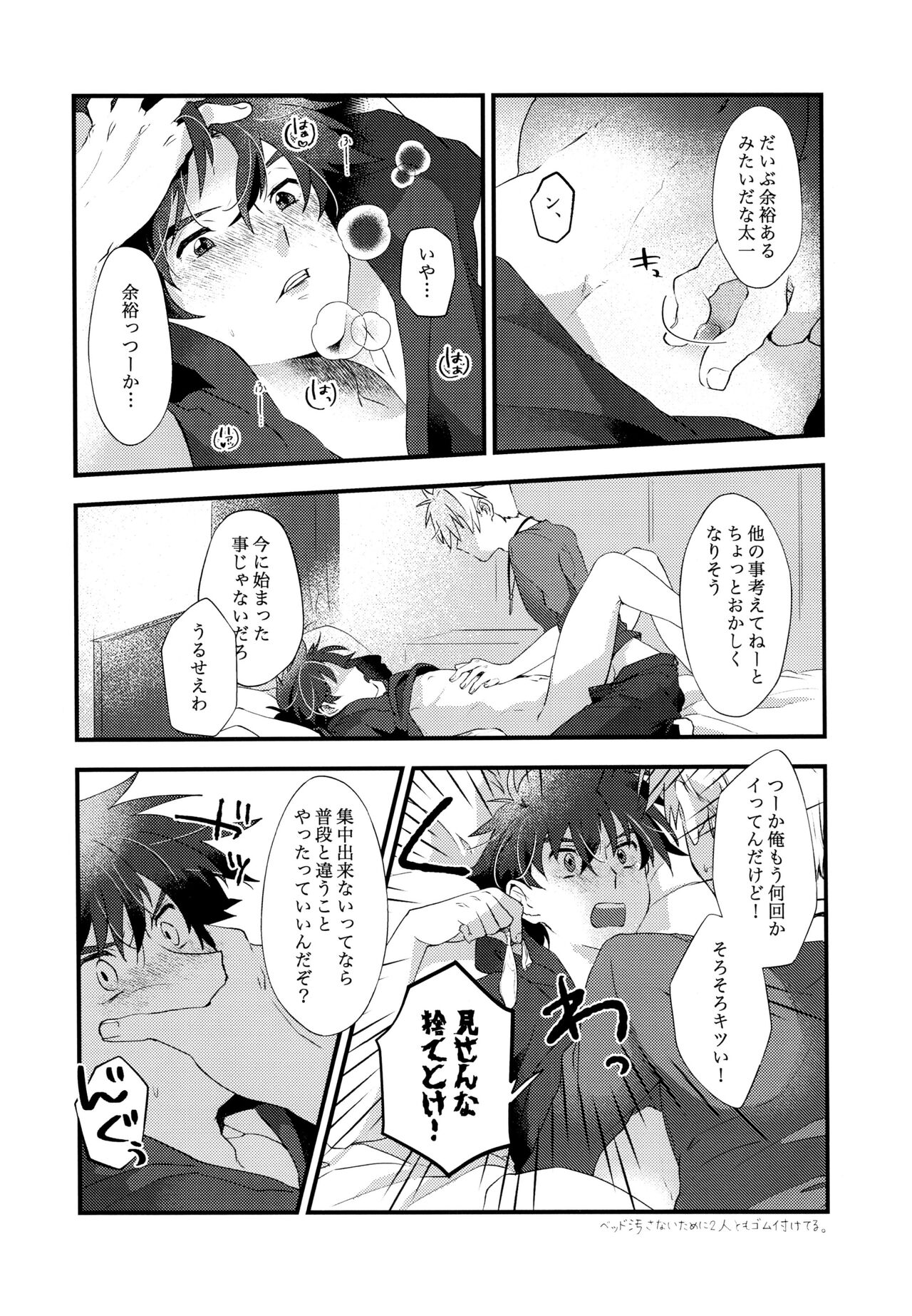 Yamato no Erohon page 5 full