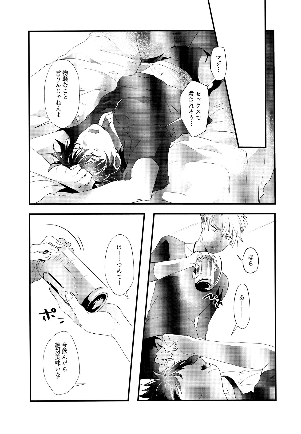 Yamato no Erohon page 8 full