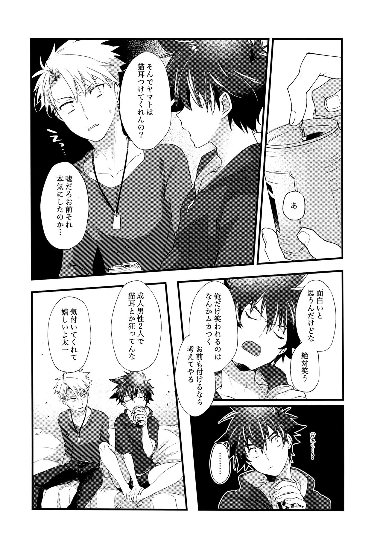 Yamato no Erohon page 9 full