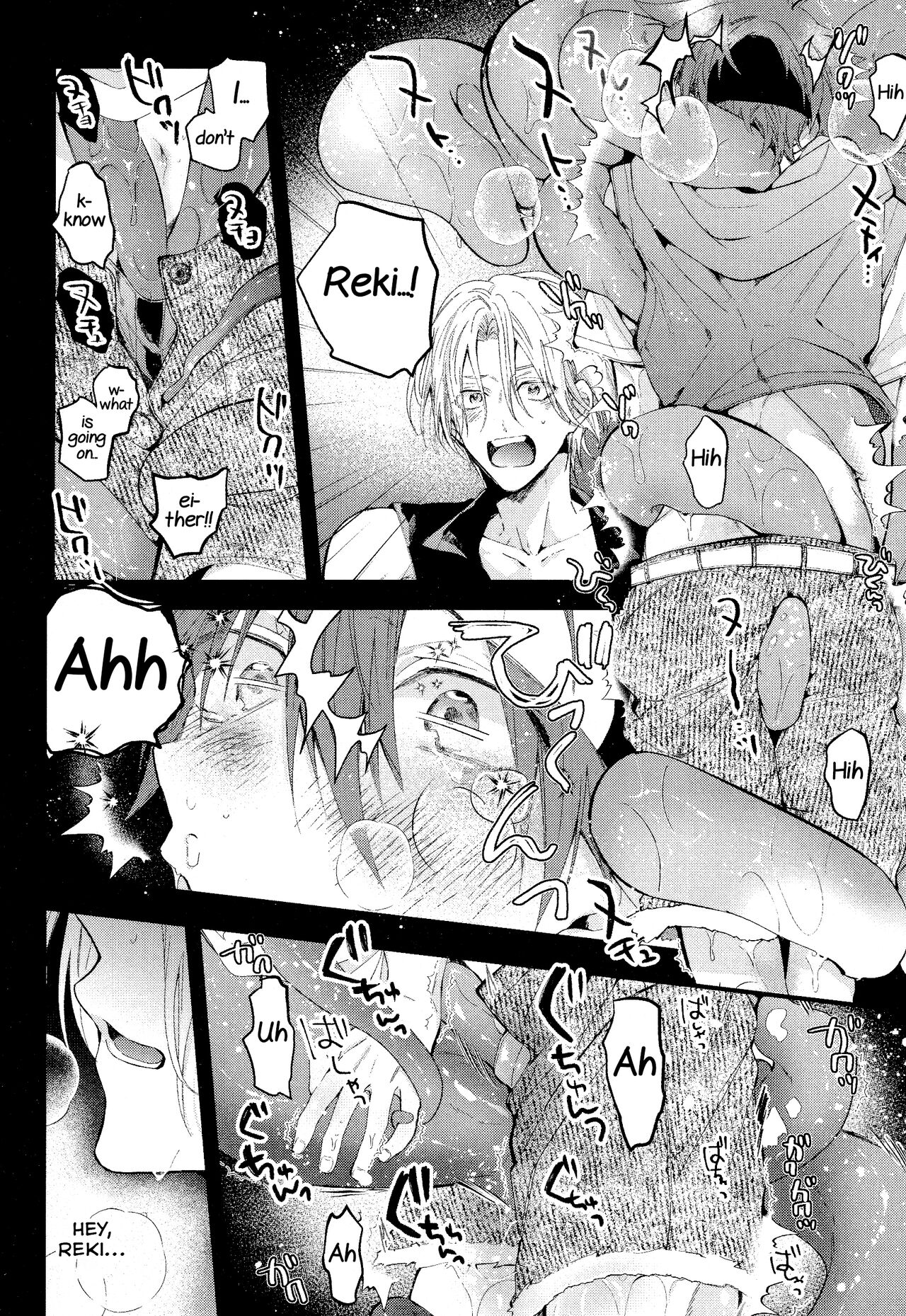 Kimi Shika Mienai Yo page 6 full