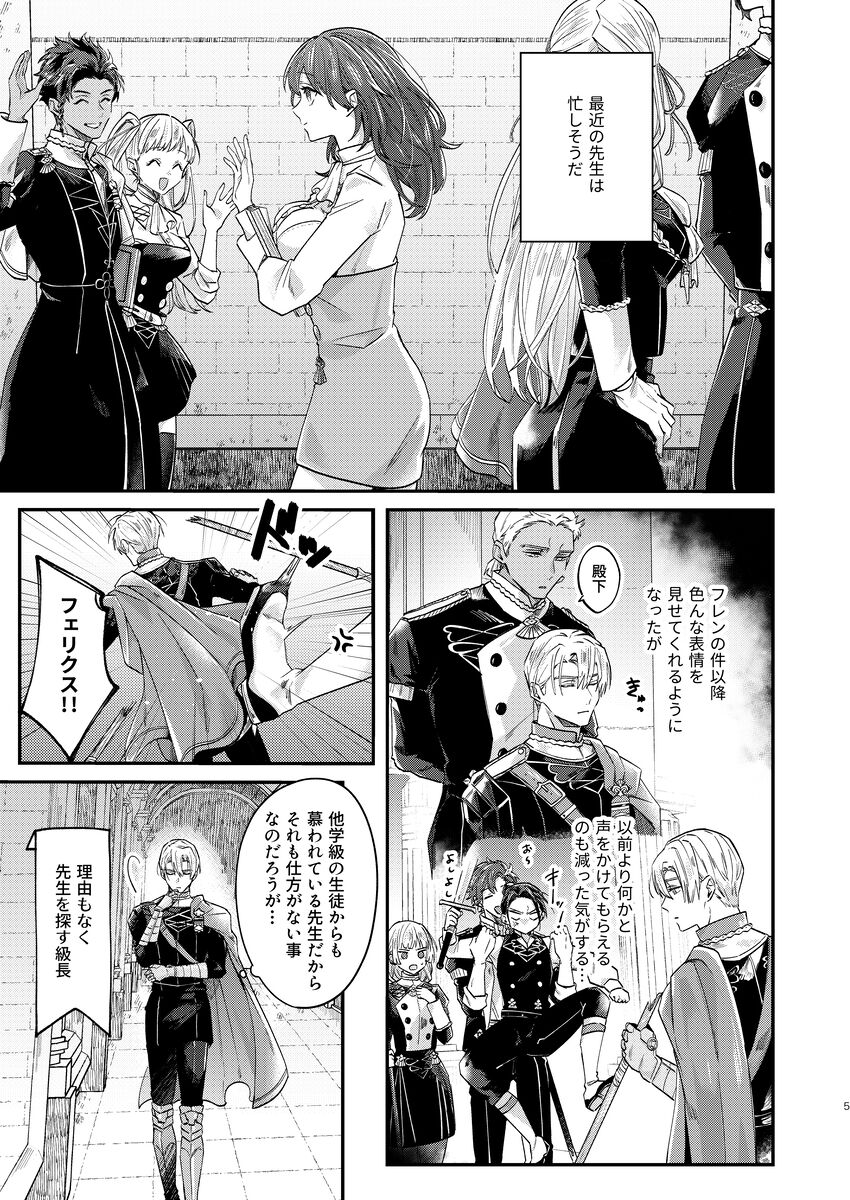 Lose ControlFire Emblem: Three Houses page 3 full