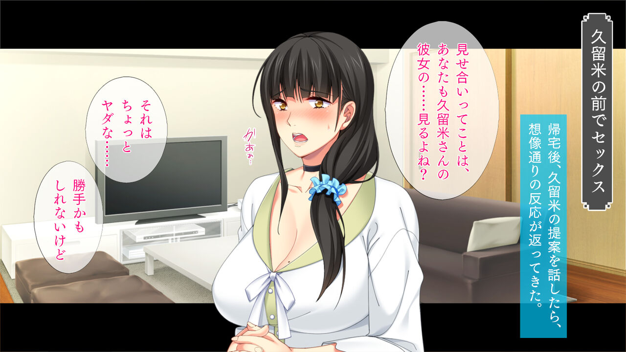 Saiinyaku de Hyouhen Shita Tsuma no Koshi wa Tomaranai "Zoku" page 6 full