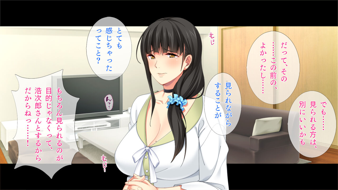 Saiinyaku de Hyouhen Shita Tsuma no Koshi wa Tomaranai "Zoku" page 7 full