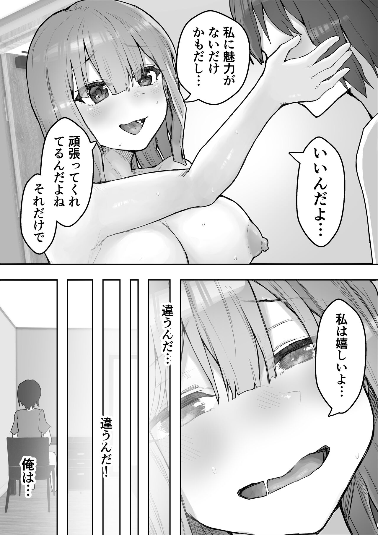 Iyashikei Kanojo o  Netoraseru ~Yarichin ni Choukyou Sarete Inranka~ page 8 full