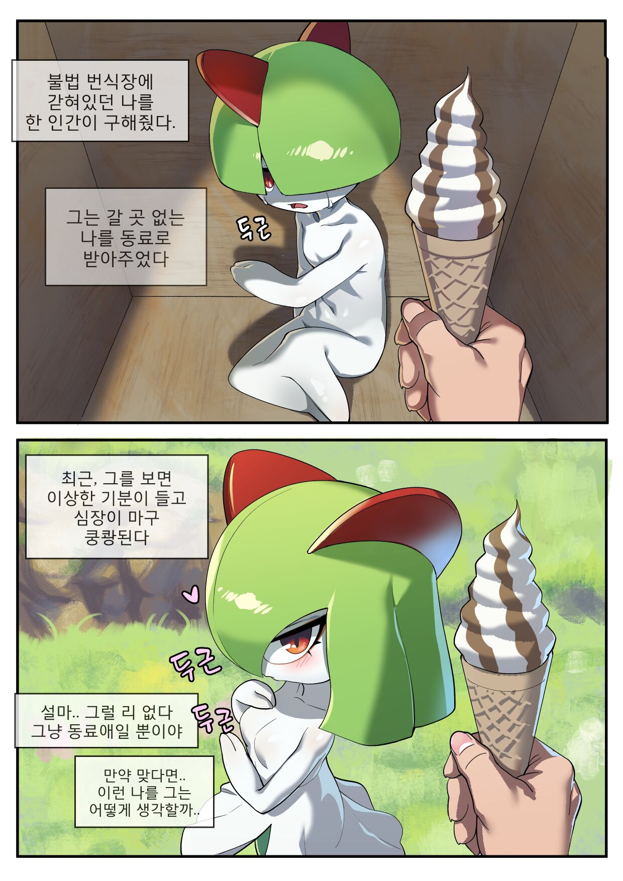 Pixiv page 9 full