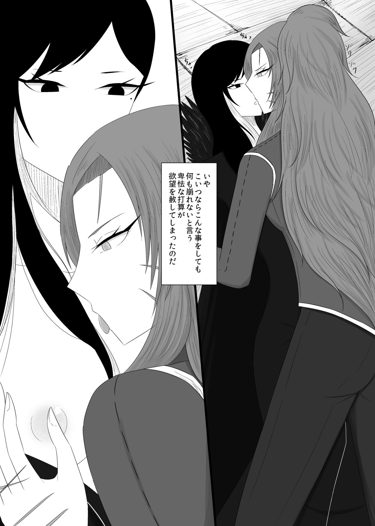 11/27 Ibento Shinkan page 10 full