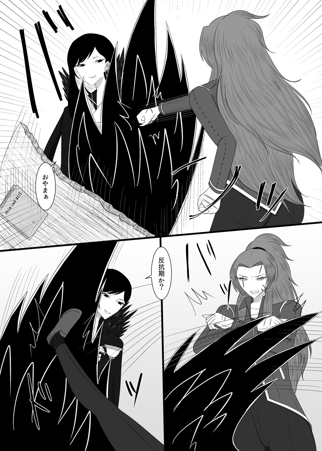 11/27 Ibento Shinkan page 7 full