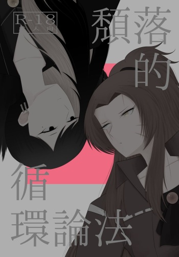 11/27 Ibento Shinkan cover