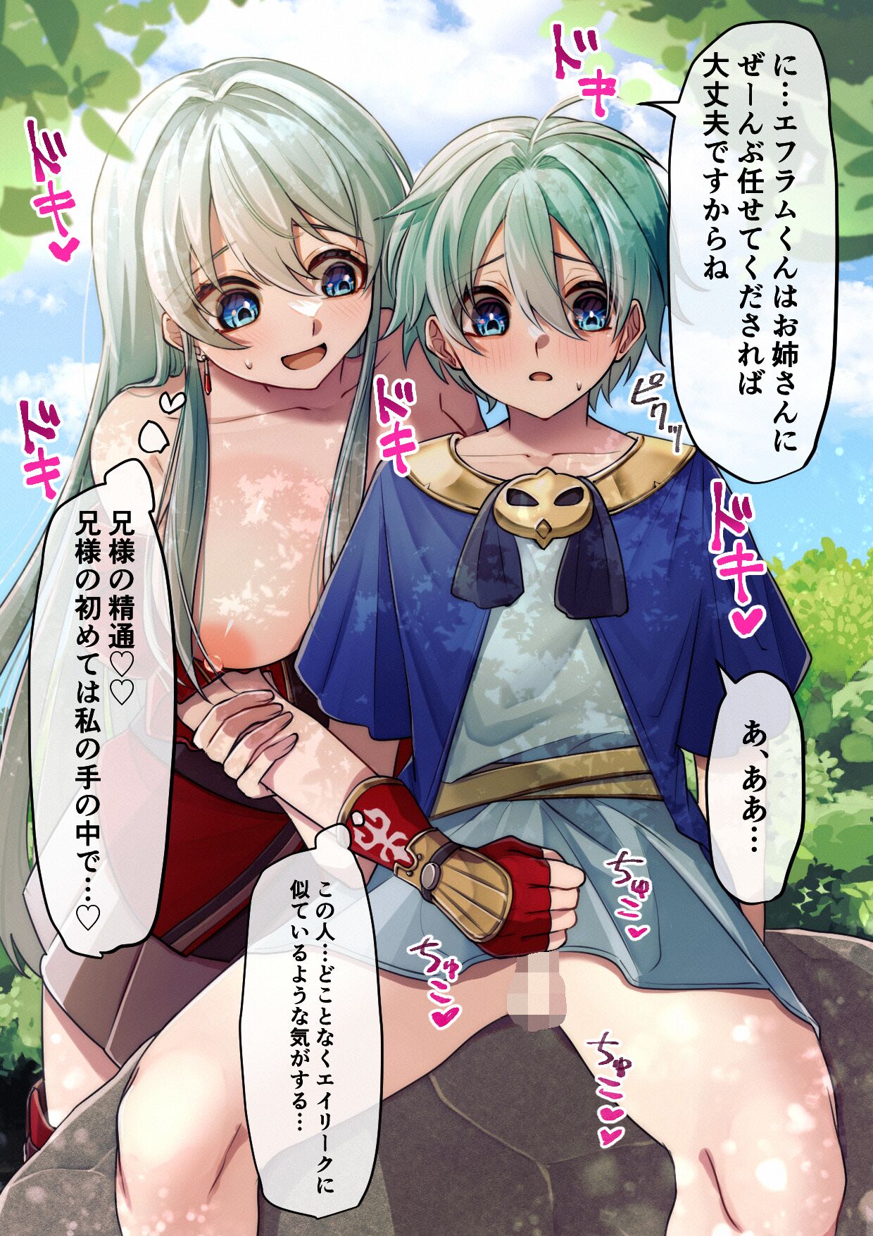pixiv まるめこる page 5 full