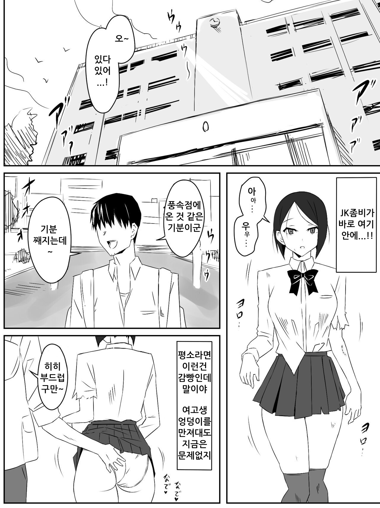 Zombie Harem Life ~Antibogi no Ore to Bakunyuu Zombie~ 2 page 5 full
