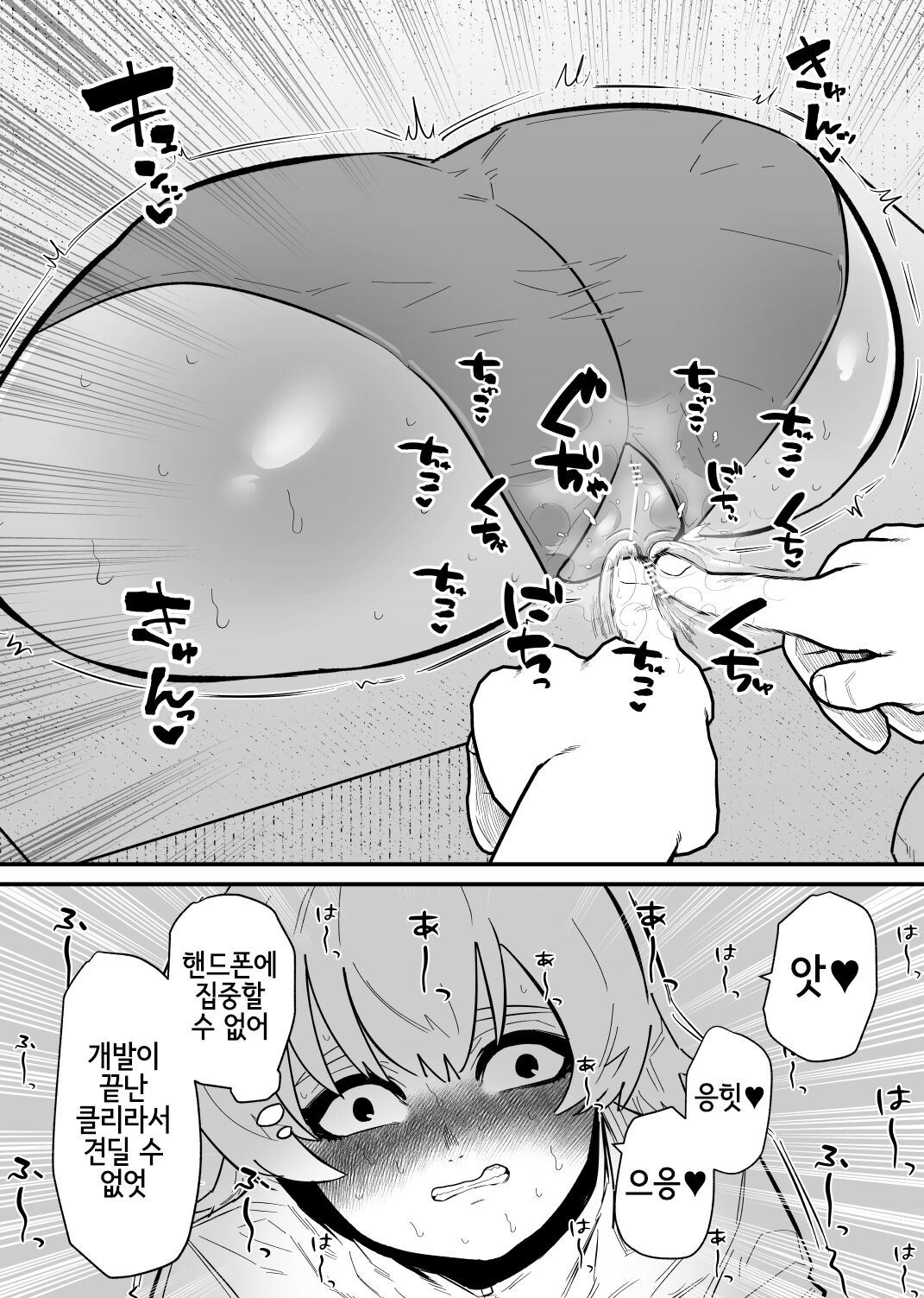 Jiyuu ni Cli Seme dekiru Hen na Omise page 10 full