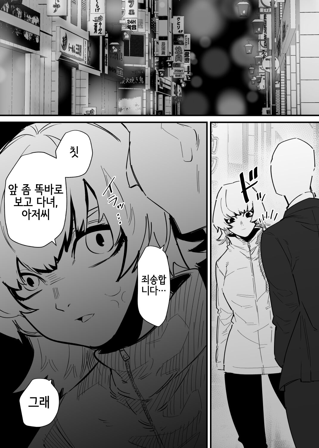 Jiyuu ni Cli Seme dekiru Hen na Omise page 2 full