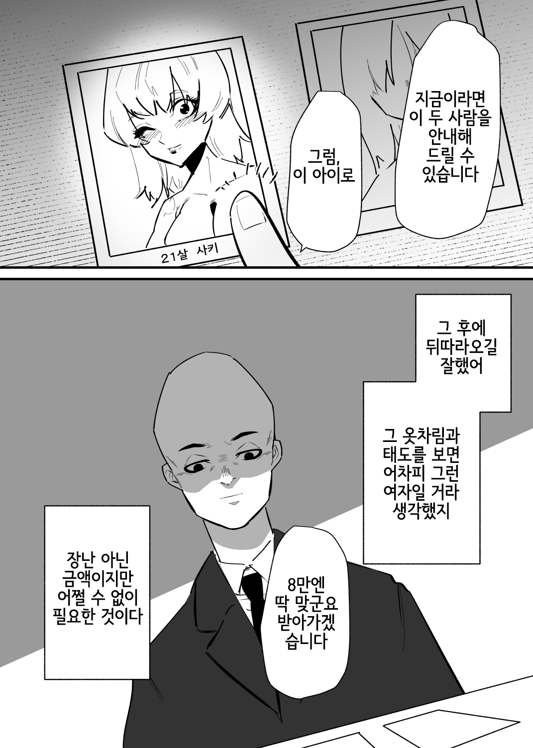 Jiyuu ni Cli Seme dekiru Hen na Omise page 4 full