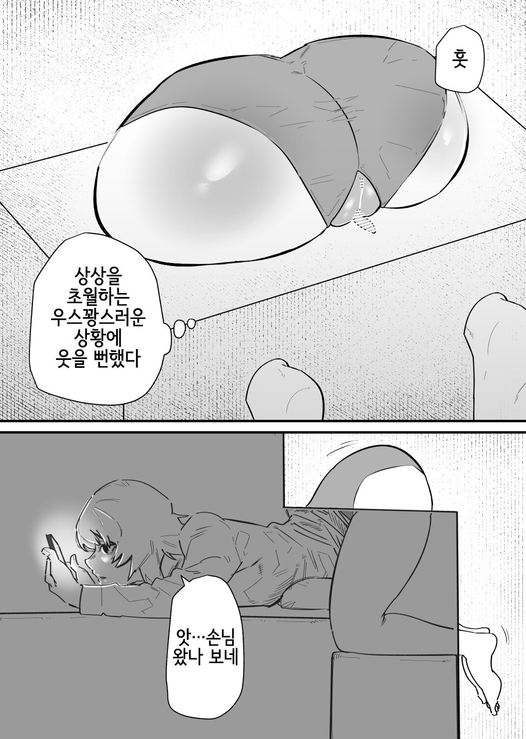 Jiyuu ni Cli Seme dekiru Hen na Omise page 6 full