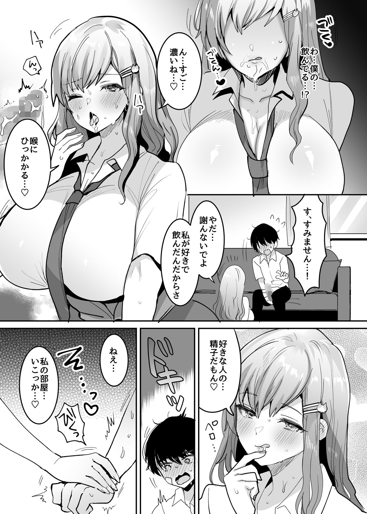 Futago Gal o Boku no Chinpo de Toriko ni Shichatta Hanashi. page 10 full
