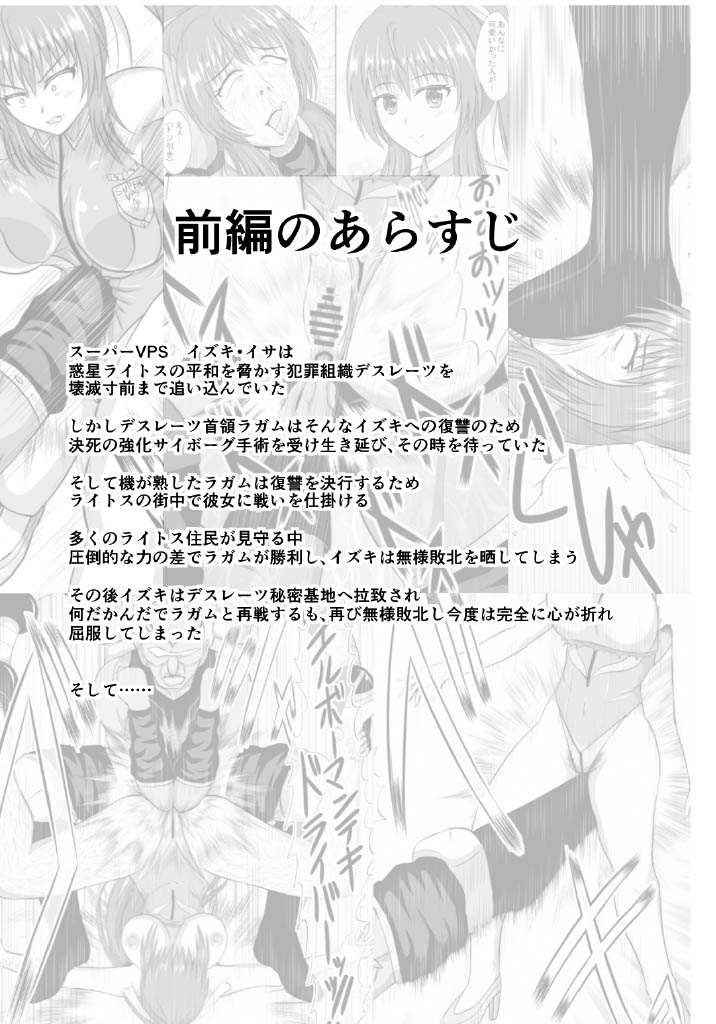 Minna ni Shitawareru Heroine ga Buzama Daihaiboku! Dohentai Baka Onna ni Ochi, Ikihajisarashite Jinsei Shuuryou ~Kouhen~ page 2 full