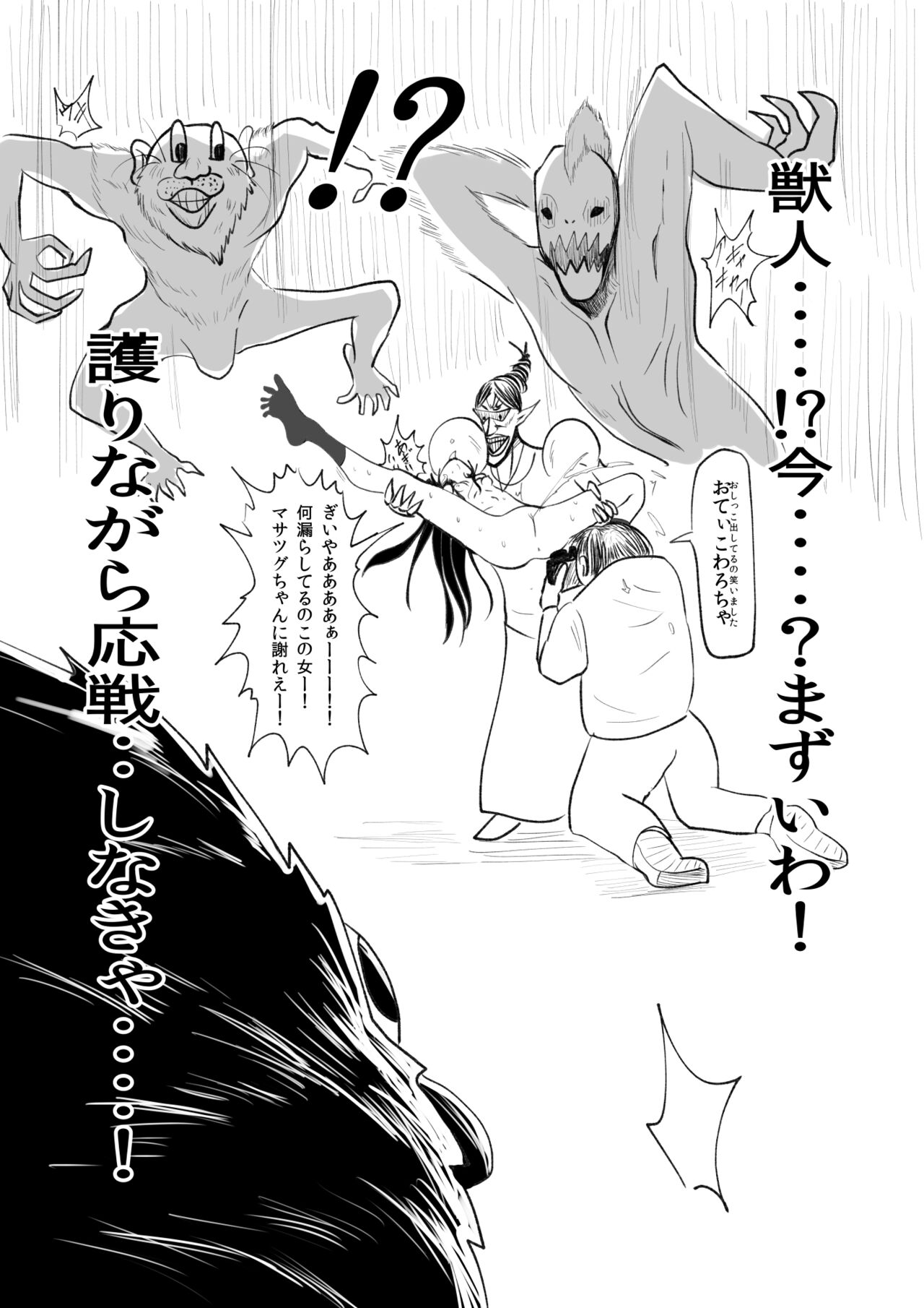 裸姫〇乃火羞恥地獄 page 8 full