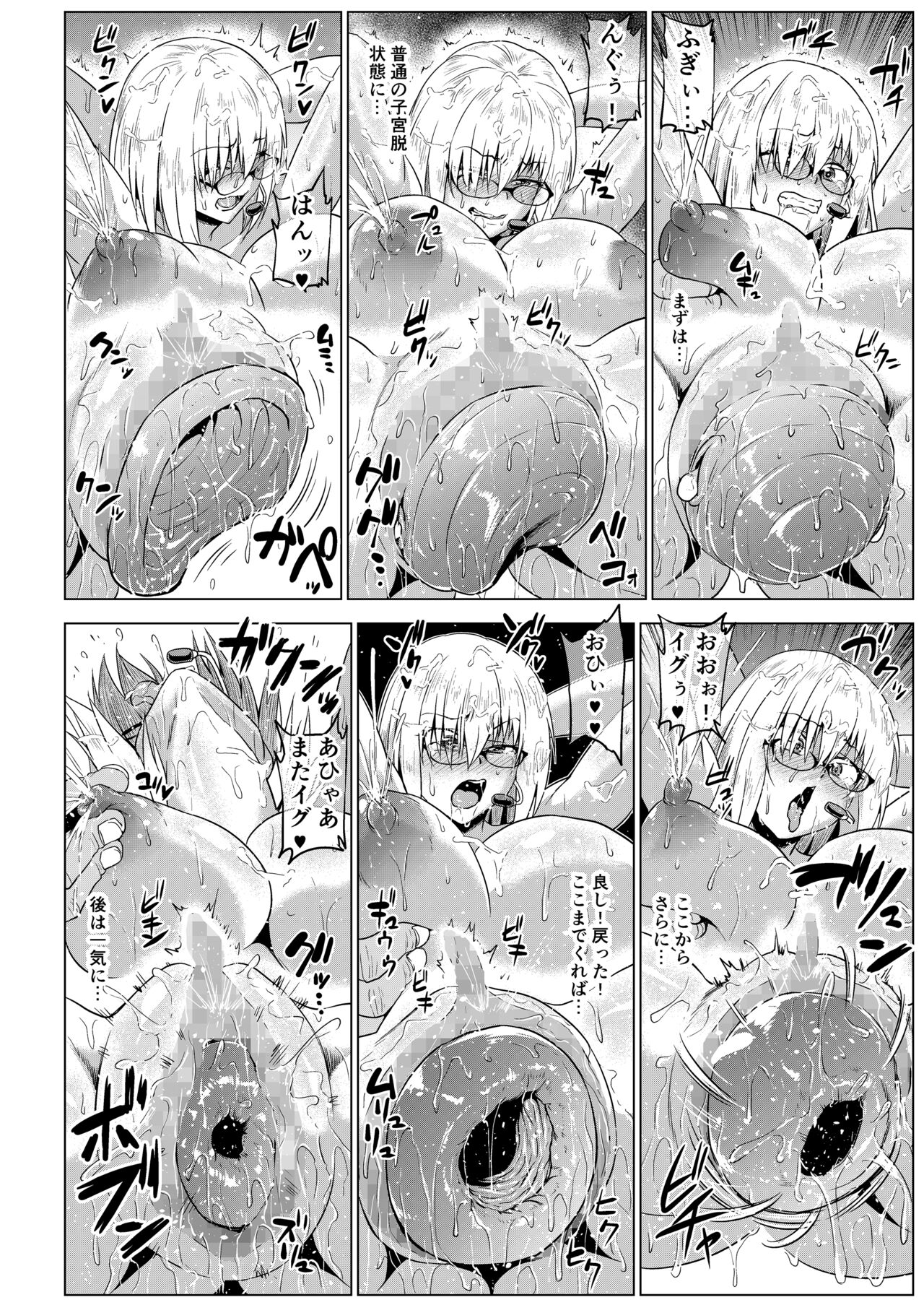 Ikimakuri Mash 3 page 7 full