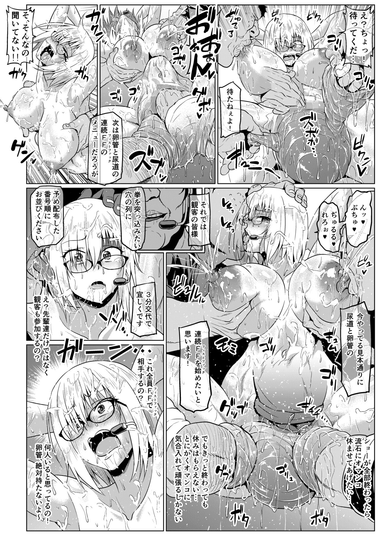 Ikimakuri Mash 3 page 9 full