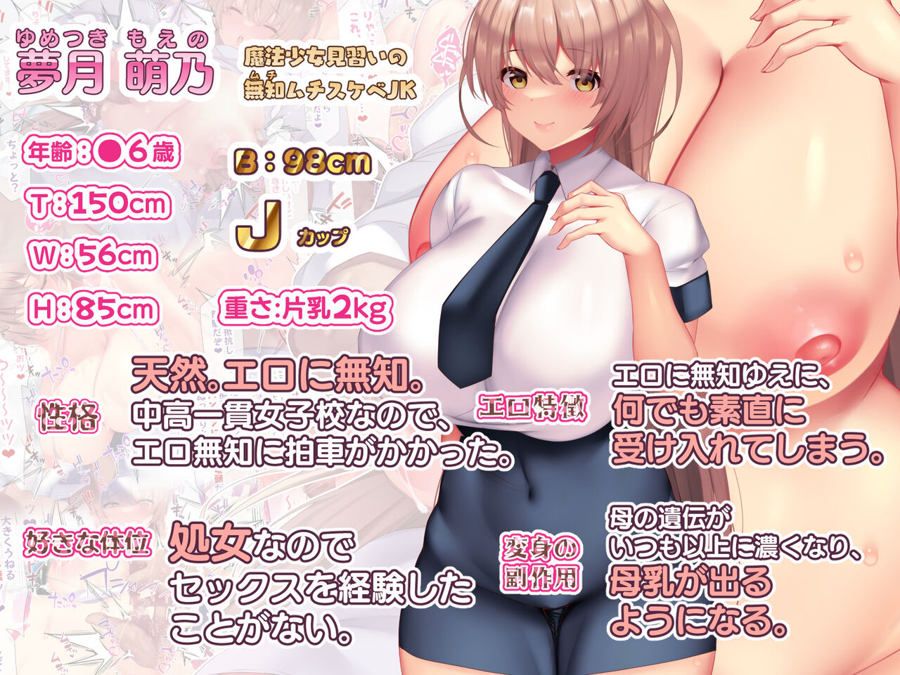 Otto yori mo Dekai Gankyou Chinpo de Nettori Hame Taosareru Ninkatsuchuu Dosukebe Body Moto Mahou Shoujo Hitozuma Moemi-san to… Tsuika CG page 10 full