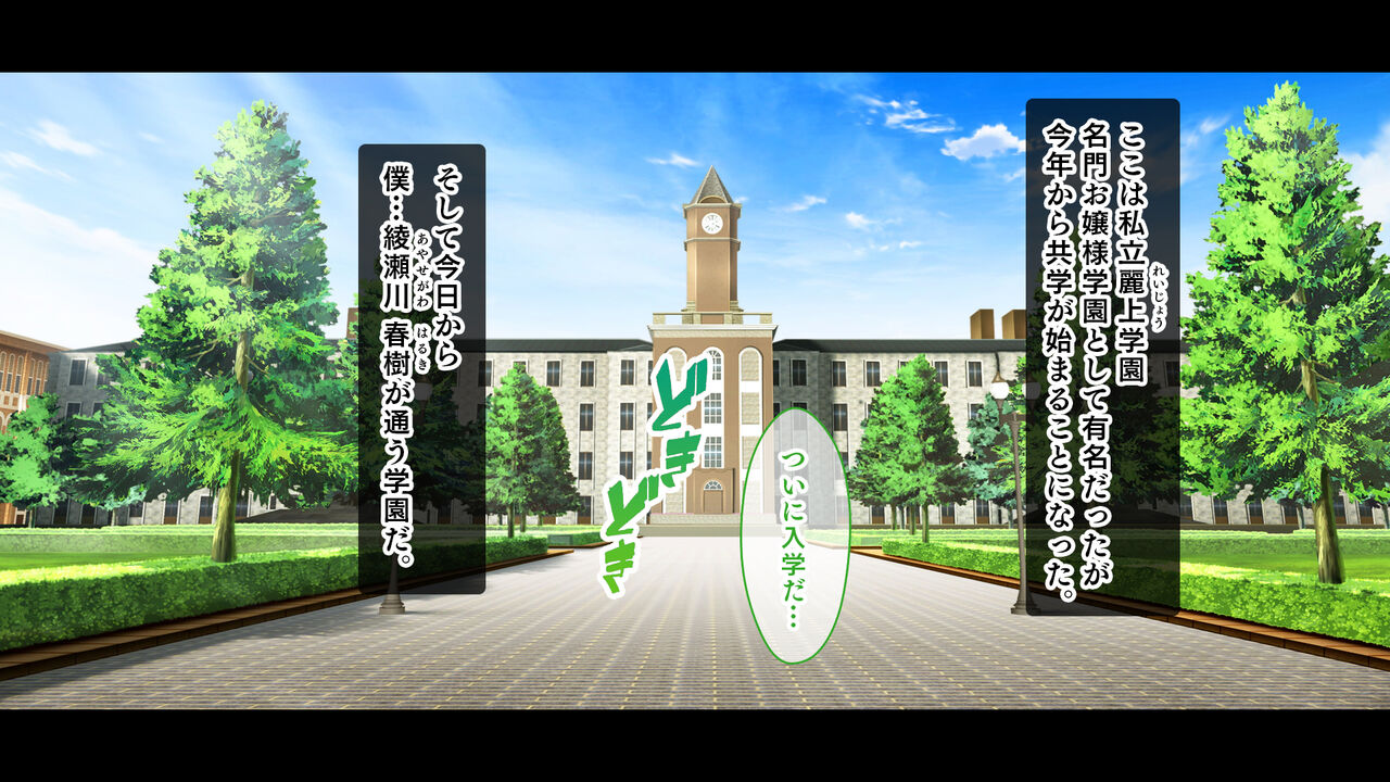 Ojou-sama Gakuen no Onee-sama wa Boku ni Muchuu ~Gakuen Yuiitsu no Danshi to Shite Shiboritsukusaresou desu!~ page 5 full