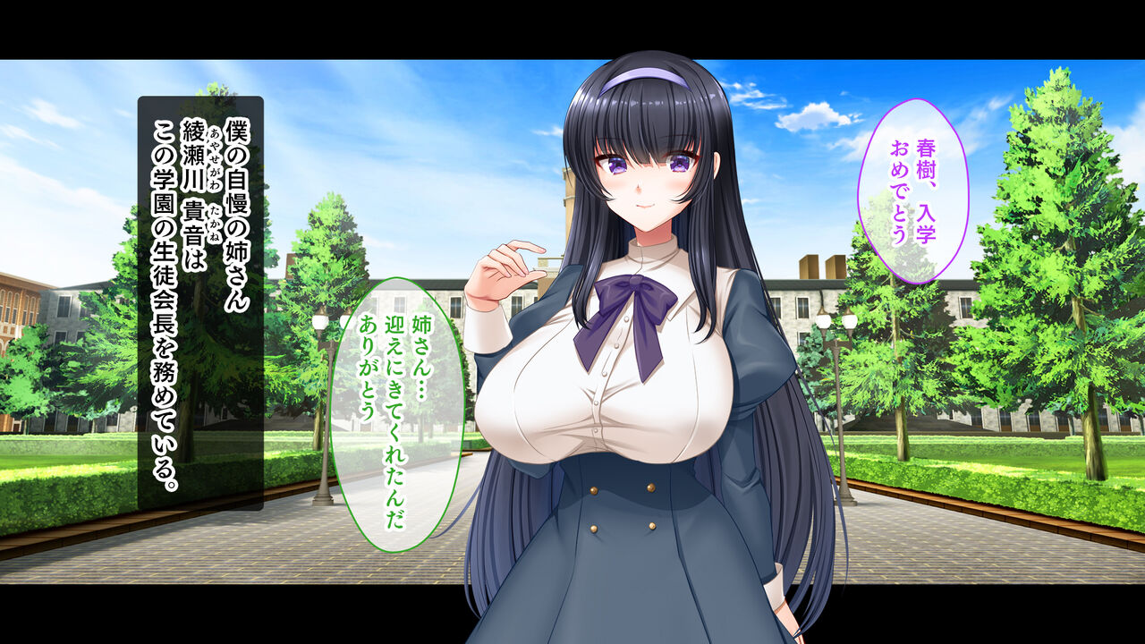 Ojou-sama Gakuen no Onee-sama wa Boku ni Muchuu ~Gakuen Yuiitsu no Danshi to Shite Shiboritsukusaresou desu!~ page 6 full