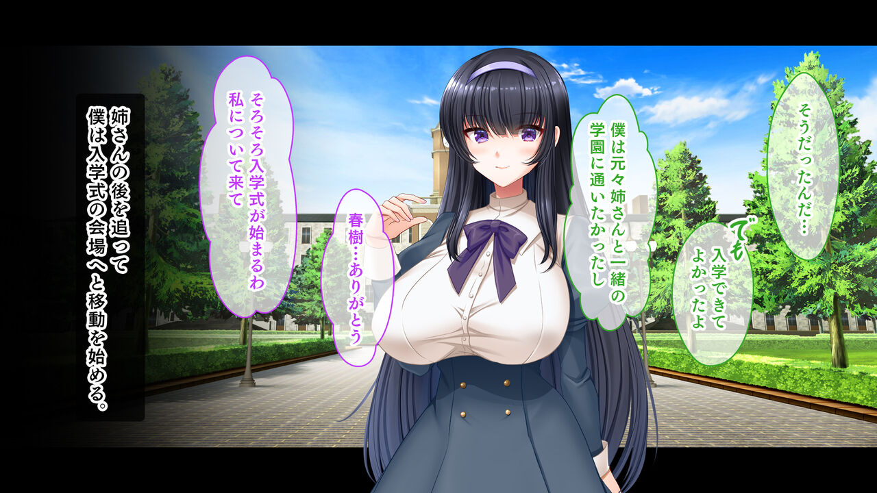 Ojou-sama Gakuen no Onee-sama wa Boku ni Muchuu ~Gakuen Yuiitsu no Danshi to Shite Shiboritsukusaresou desu!~ page 9 full