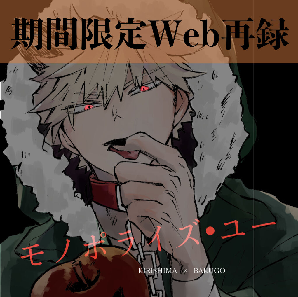 Monopolize - You page 1 full