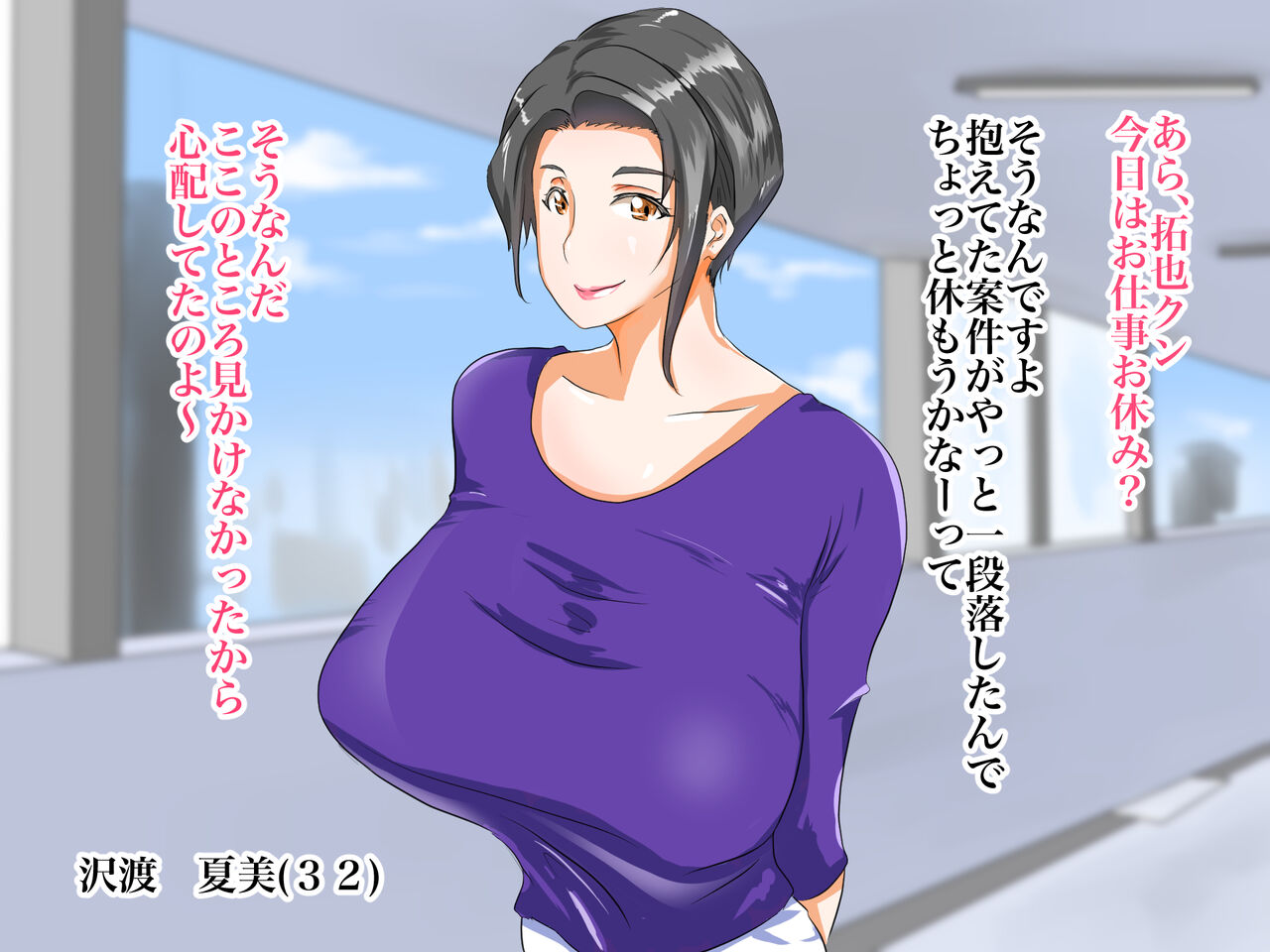 Kyonyuu Hitozuma to Icha Love Furin Sex Shita Hanashi page 2 full