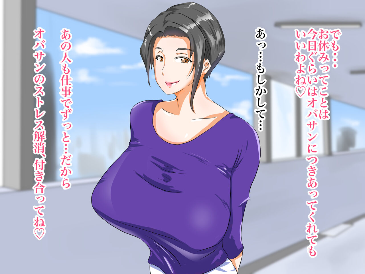 Kyonyuu Hitozuma to Icha Love Furin Sex Shita Hanashi page 3 full