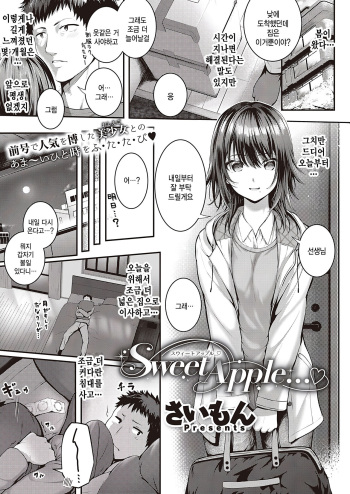 Sweet Apple... cover