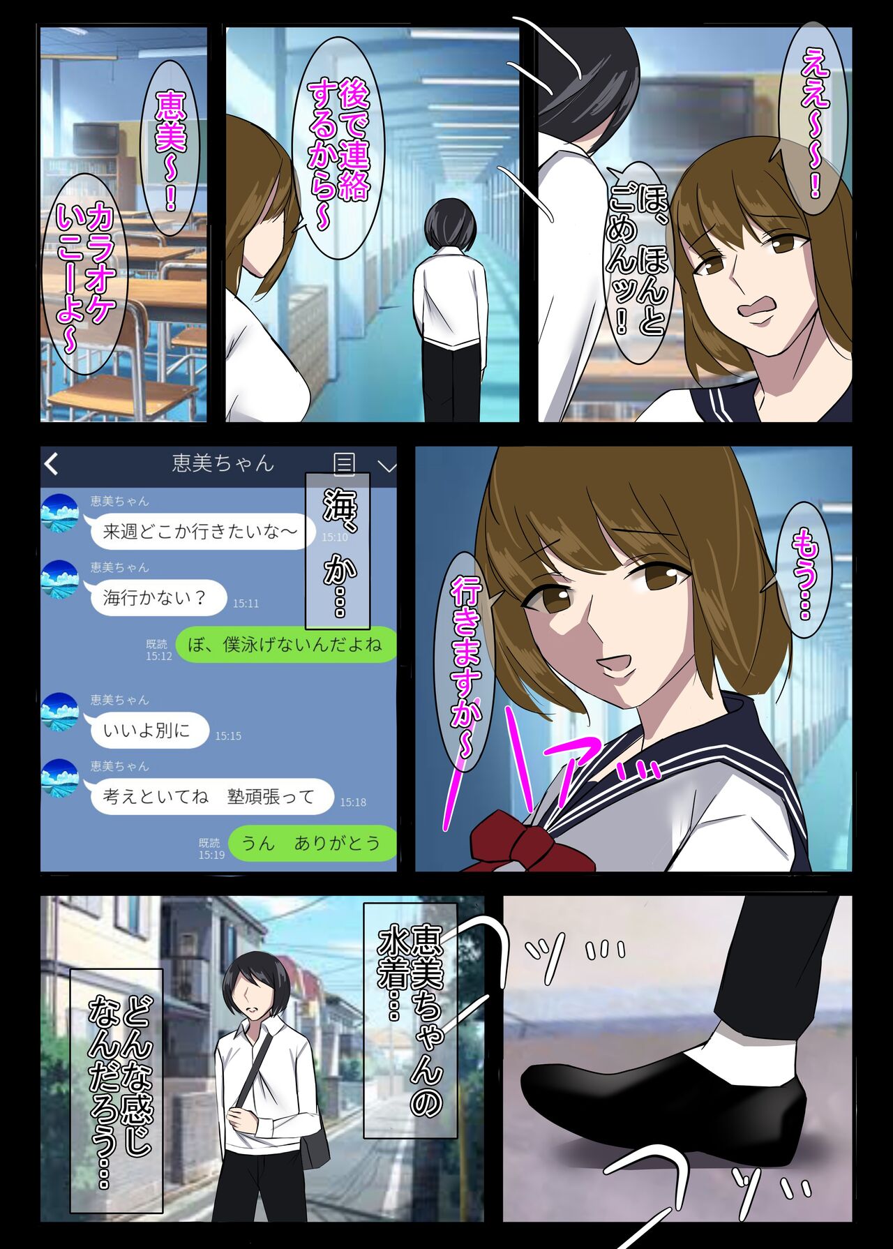 Kinki no Jukumi, Ayamachi no Wakaba page 6 full