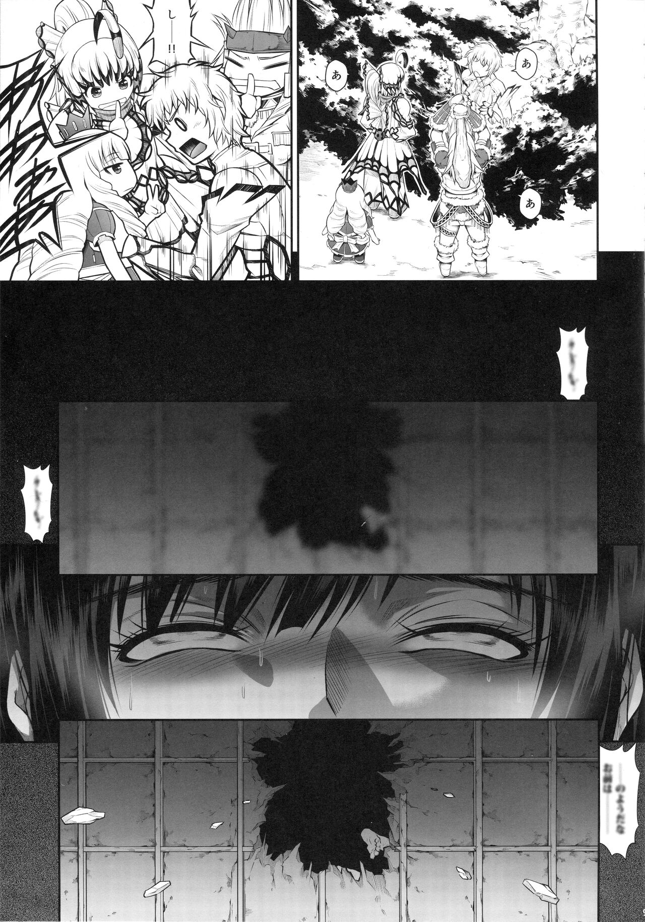 Solo Hunter no Seitai WORLD 9 page 8 full