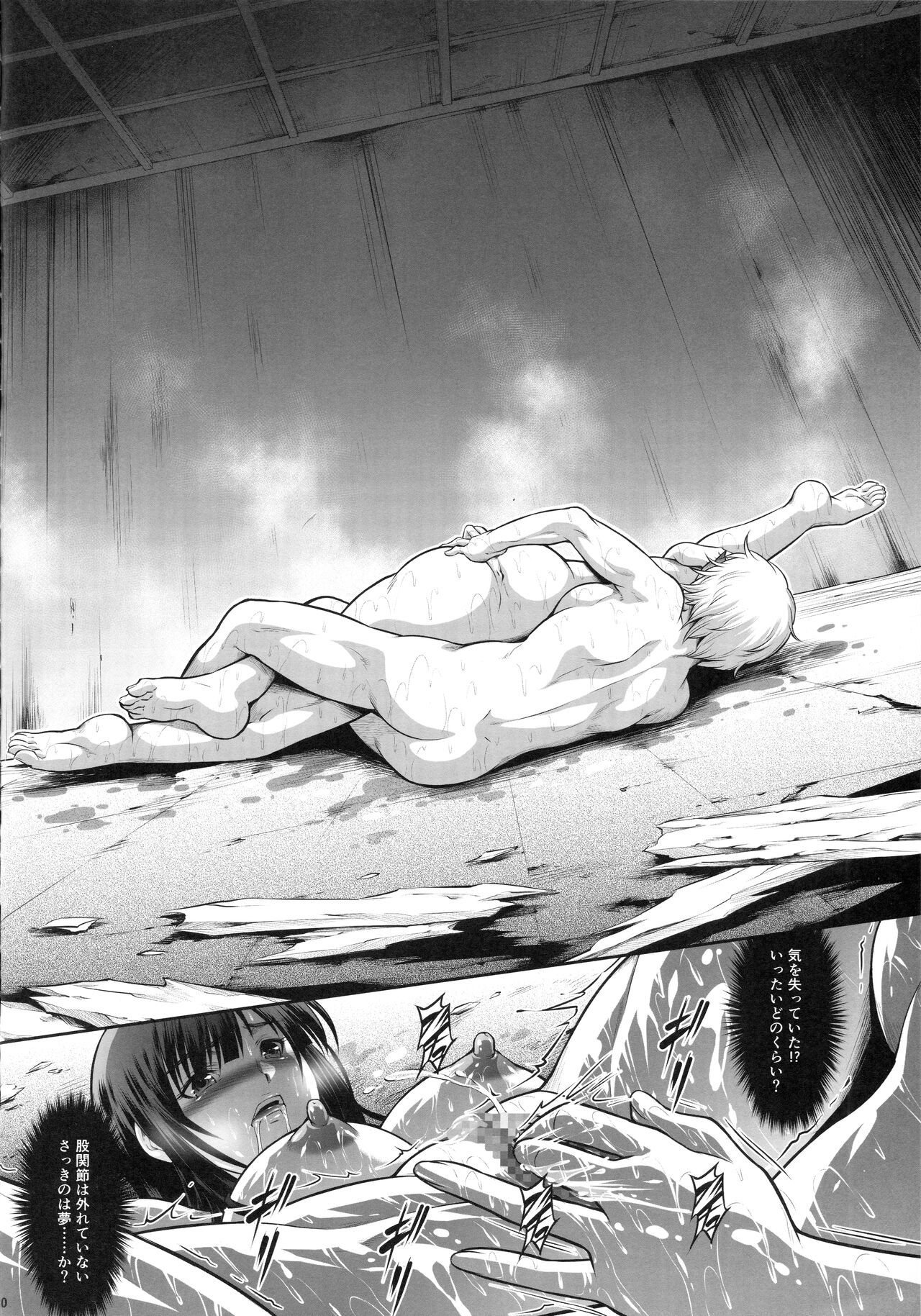 Solo Hunter no Seitai WORLD 9 page 9 full